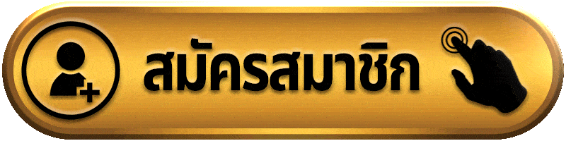 สมัครสมาชิก FAFA456 เว็บไซต์สล็อต ไม่ผ่านเอเย่นต์